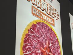-潮汕大目牛肉火锅(水围店)
