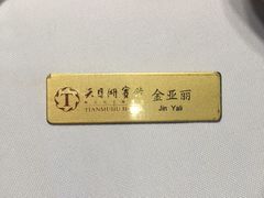 -风味小馆(天目湖宾馆店)