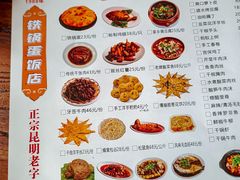 -铁锅蛋(塘子巷店)
