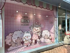 -鹏佳腾学生文创