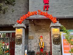 -申德勒加油站西餐厅(日坛路总店)