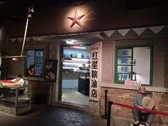 -和平菓局(王府井店)