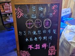 -十六蒲(桂林路店)