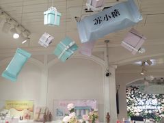 -苏小糖(鼓浪屿三丘田花园店)