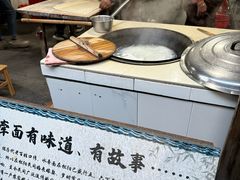 -佰仙面馆