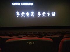 -保利国际影城(中环店)