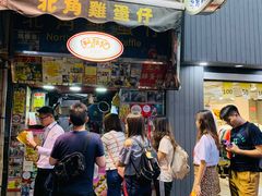 -利强记北角鸡蛋仔(弥敦道店 )