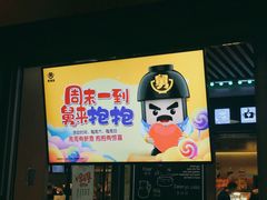 -老娘舅(杭州地铁凤起路站店)