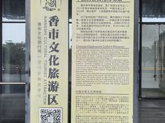 -中国沉香文化博物馆