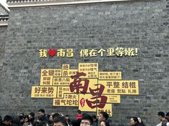 -南昌大饭店·非遗南昌菜(万寿宫店)