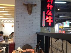 大堂-为什么牛潮汕牛肉火锅(万胜广场店)