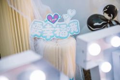 -觅糖派对·宝宝宴生日宴一站式派对策划(河西店)