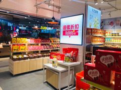 零售区-来伊份(龙之梦长宁店)