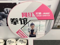 -EFL巴西柔术·综合格斗·泰拳·少儿体能训练(虹桥德必馆)