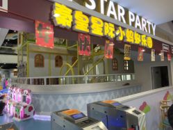 -秦皇星际小蚂蚁乐园