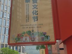 -金链花·泰国餐厅(国贸店)