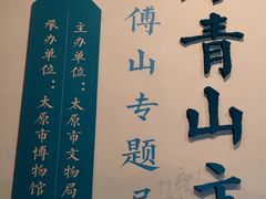 -太原市博物馆