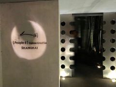 -穹六人间 people 6(岳阳路店)