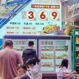 369地摊火锅