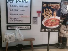 -新太二·鲜料川菜(万泰汇店)