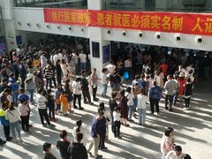 -中国医学科学院皮肤病医院