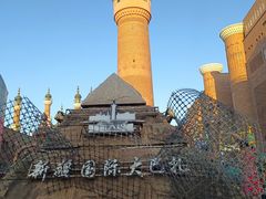 -新疆国际大巴扎