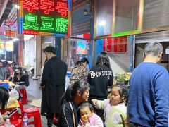 -李字号臭豆腐(总店)