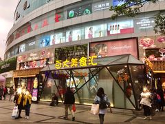 -南屏步行街