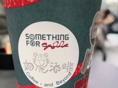 -Something For(中洲湾店)