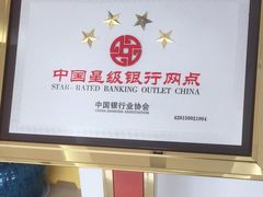 -中国农业银行(上海金山支行)