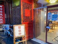 门面-铸钟褡裢火烧(西三环紫竹桥店)