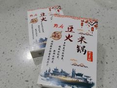 -黔府豆米火锅野菜馆(南马店)