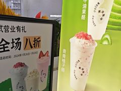-宝珠奶酪(北京国瑞城购物中心店)