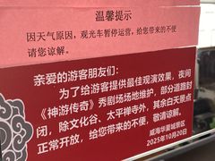 -威海华夏城景区