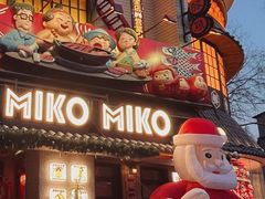 -MIKOMIKO和牛烧肉专门店(南门店)