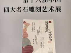 -杭州工艺美术博物馆