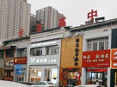 -姐弟俩土豆粉(西安小寨店)