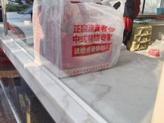 -芦庄子桂顺斋(和平路总店)