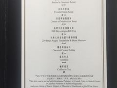 菜单-北京建国饭店杰斯汀法餐厅