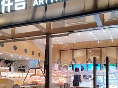 -仟吉·ART FARM主题店(菱角湖万达店)