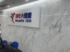 -美年大健康体检(天河东路分院)