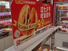 -味多美蛋糕(航天桥店)