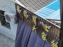 -妈妈的小作坊(陈家镇店)