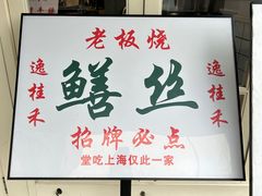 -逸桂禾面馆