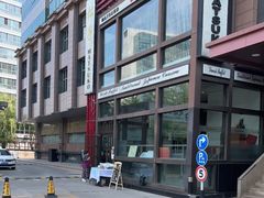 -松子料理(亮马桥店)