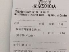 -Manner Coffee(凌空SOHO店)