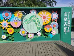 -中国杭州低碳科技馆