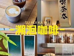 -溯洄咖啡VORTEX COFFEE