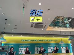 -姚姚酸菜鱼·金戈戈香港豉油鸡(喜荟城联名店)