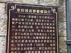 -莫干山风景区